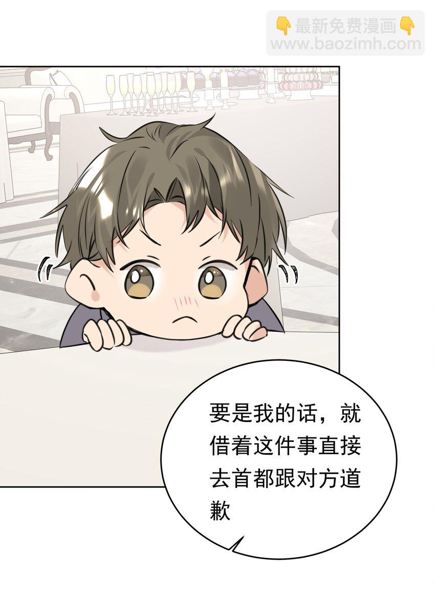 077 大学生涯的伊始-第78话