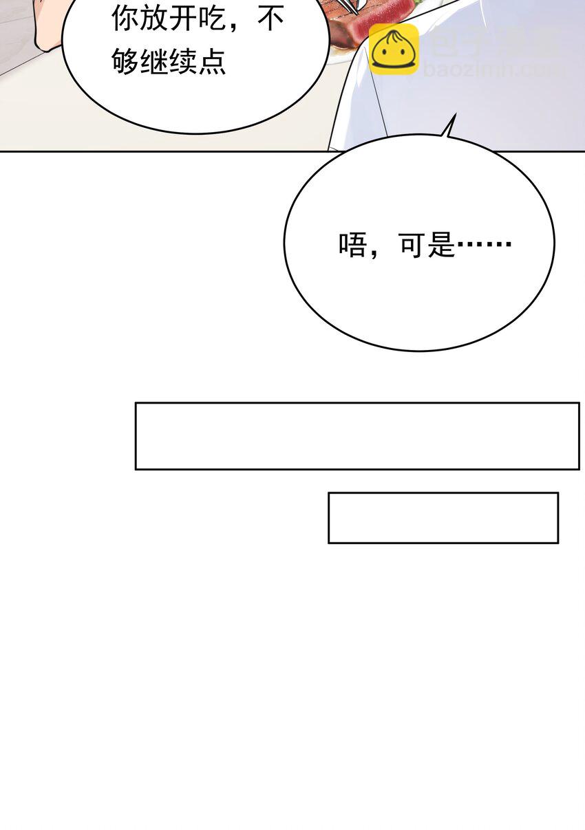 077 大学生涯的伊始-第78话