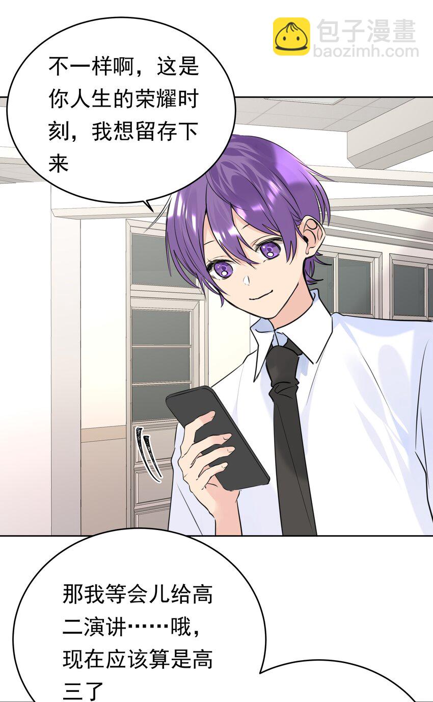 077 大学生涯的伊始-第78话