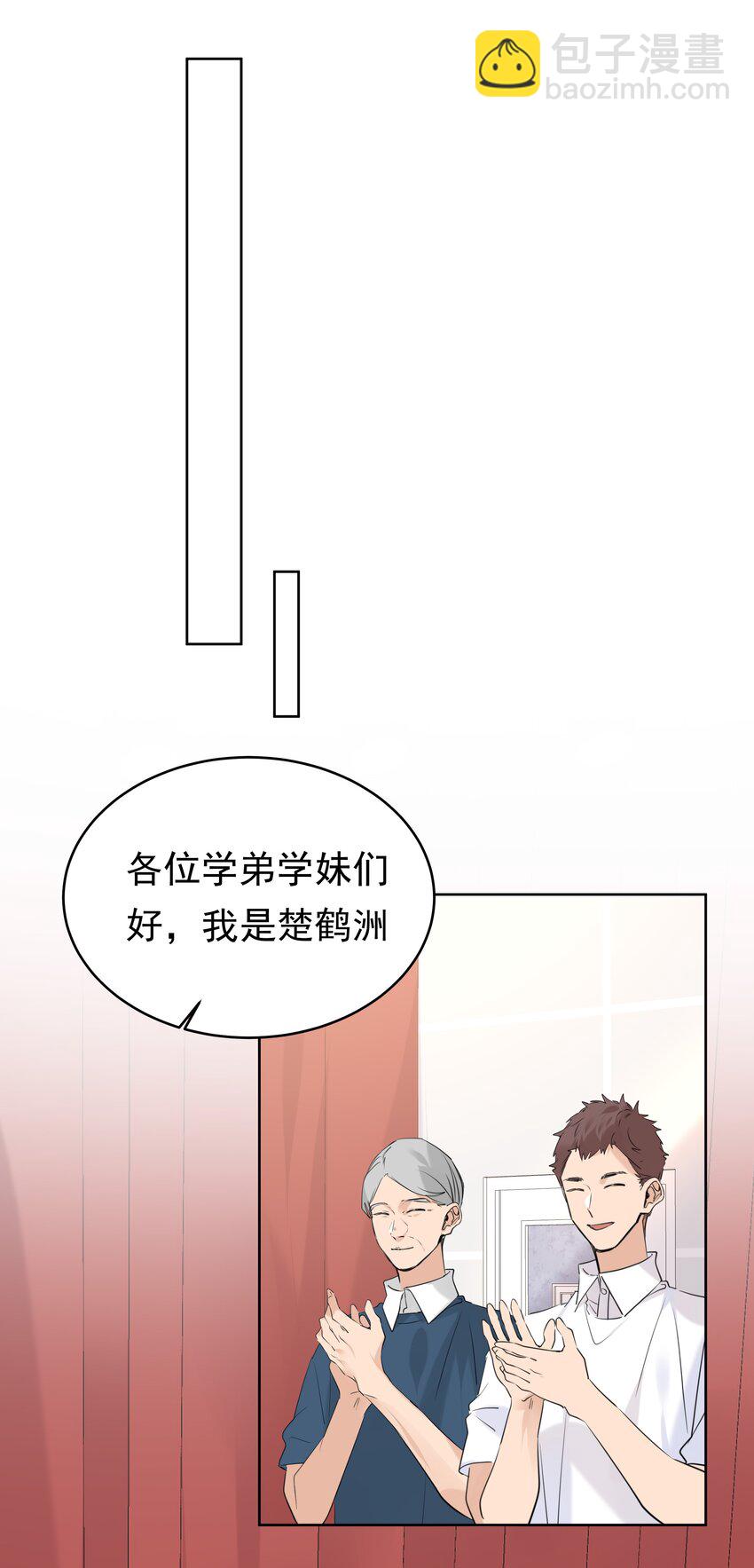 077 大学生涯的伊始-第78话