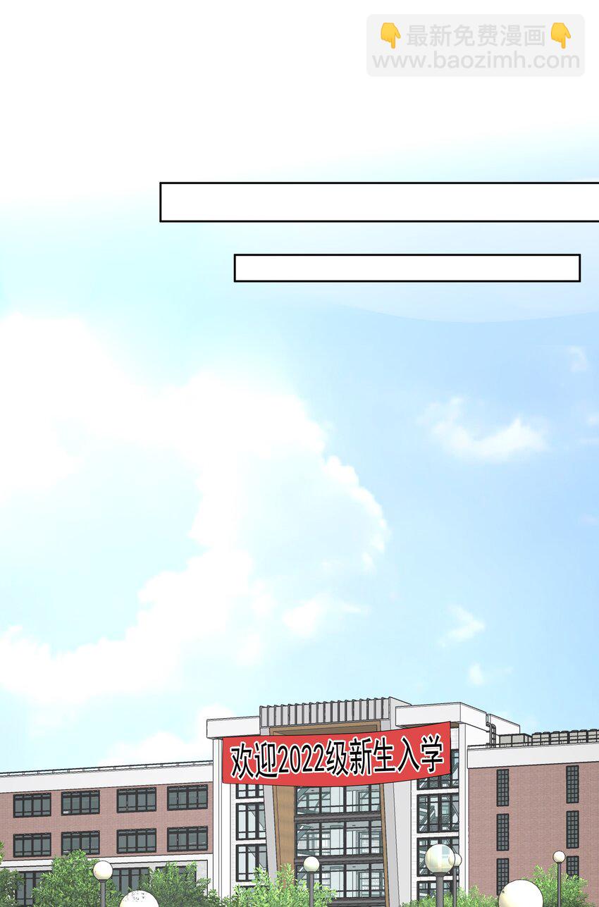 077 大学生涯的伊始-第78话