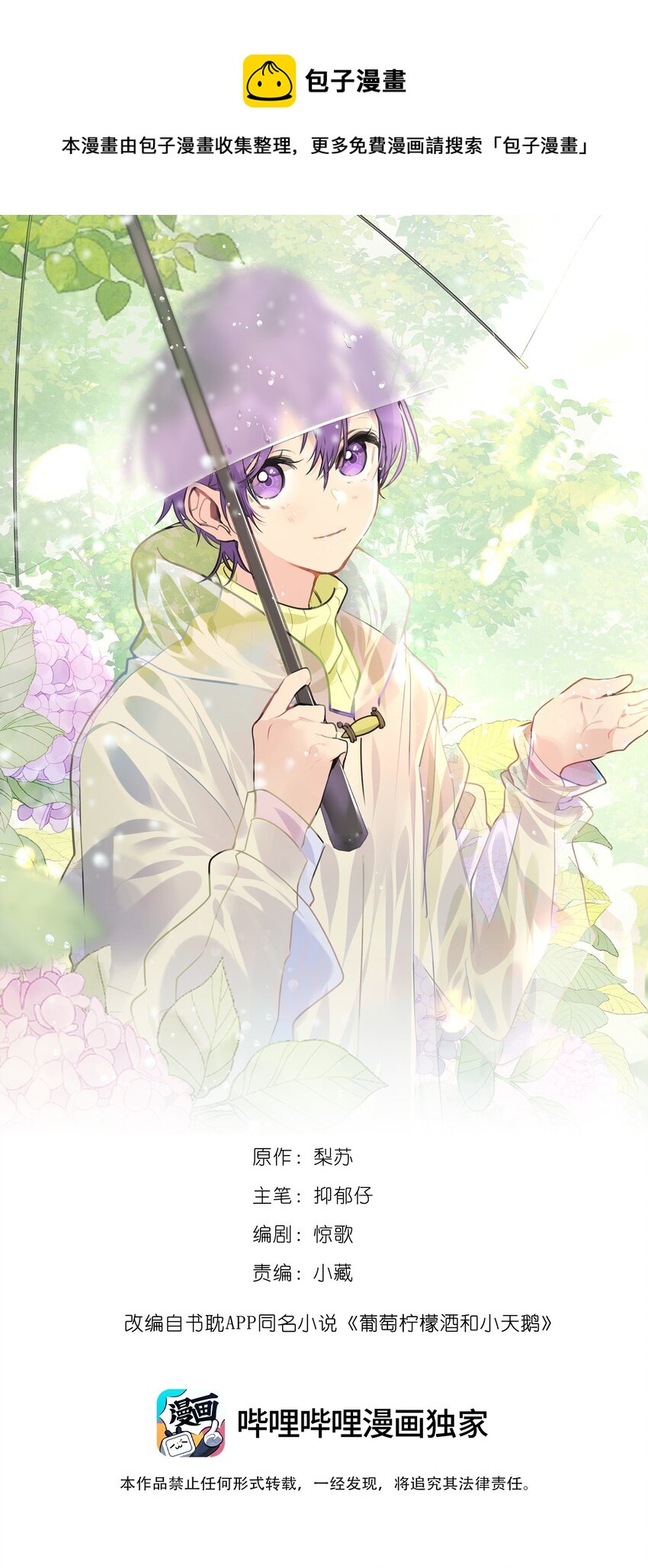 079 风里雨里我去找你-第80话