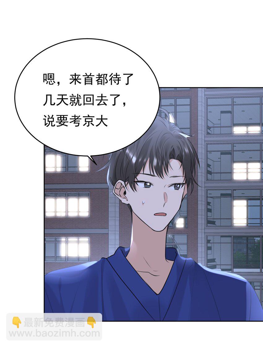 079 风里雨里我去找你-第80话