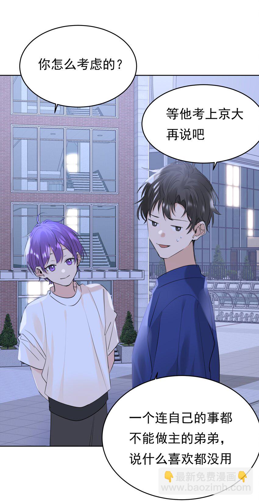 079 风里雨里我去找你-第80话