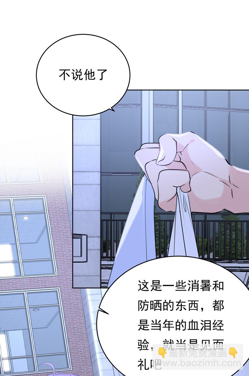 079 风里雨里我去找你-第80话