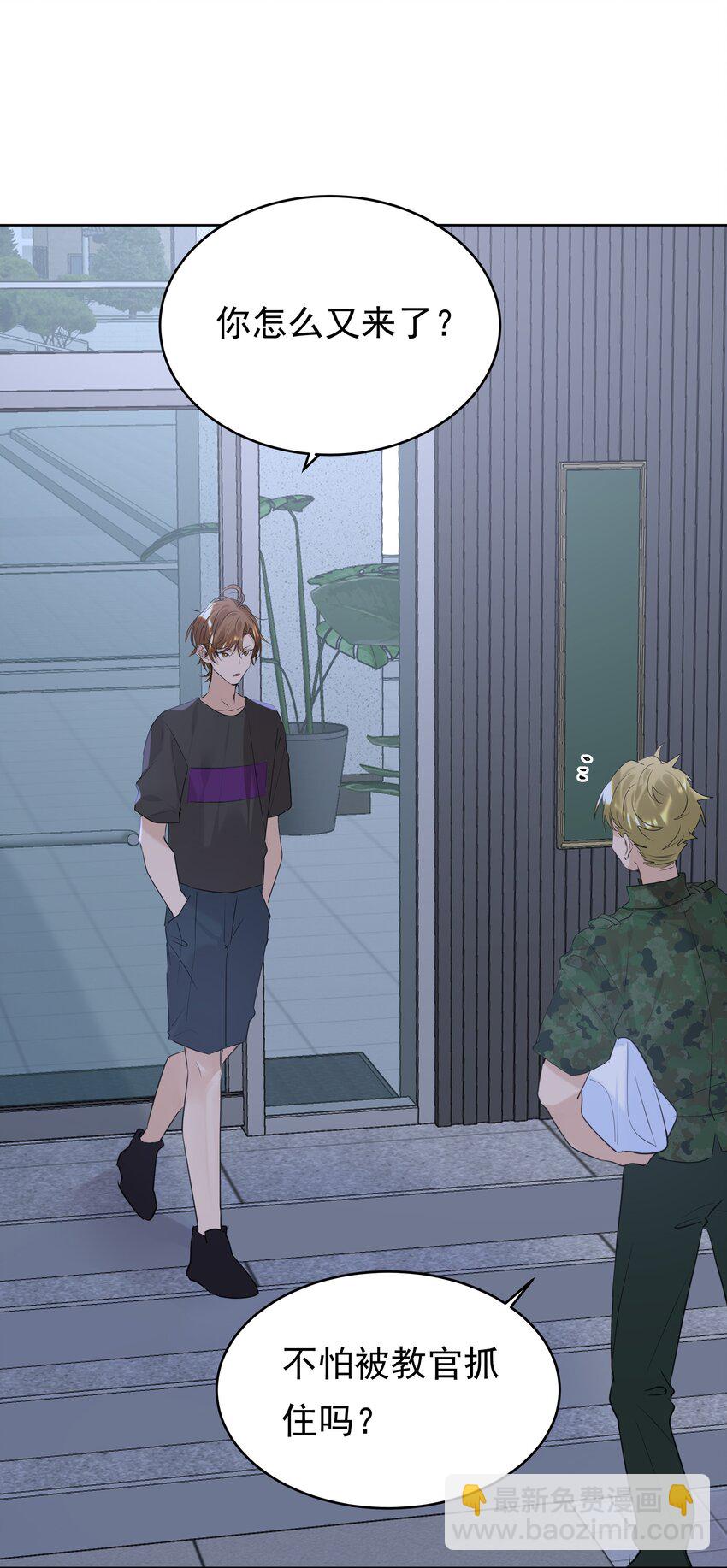 079 风里雨里我去找你-第80话