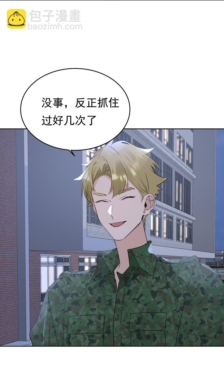 079 风里雨里我去找你-第80话