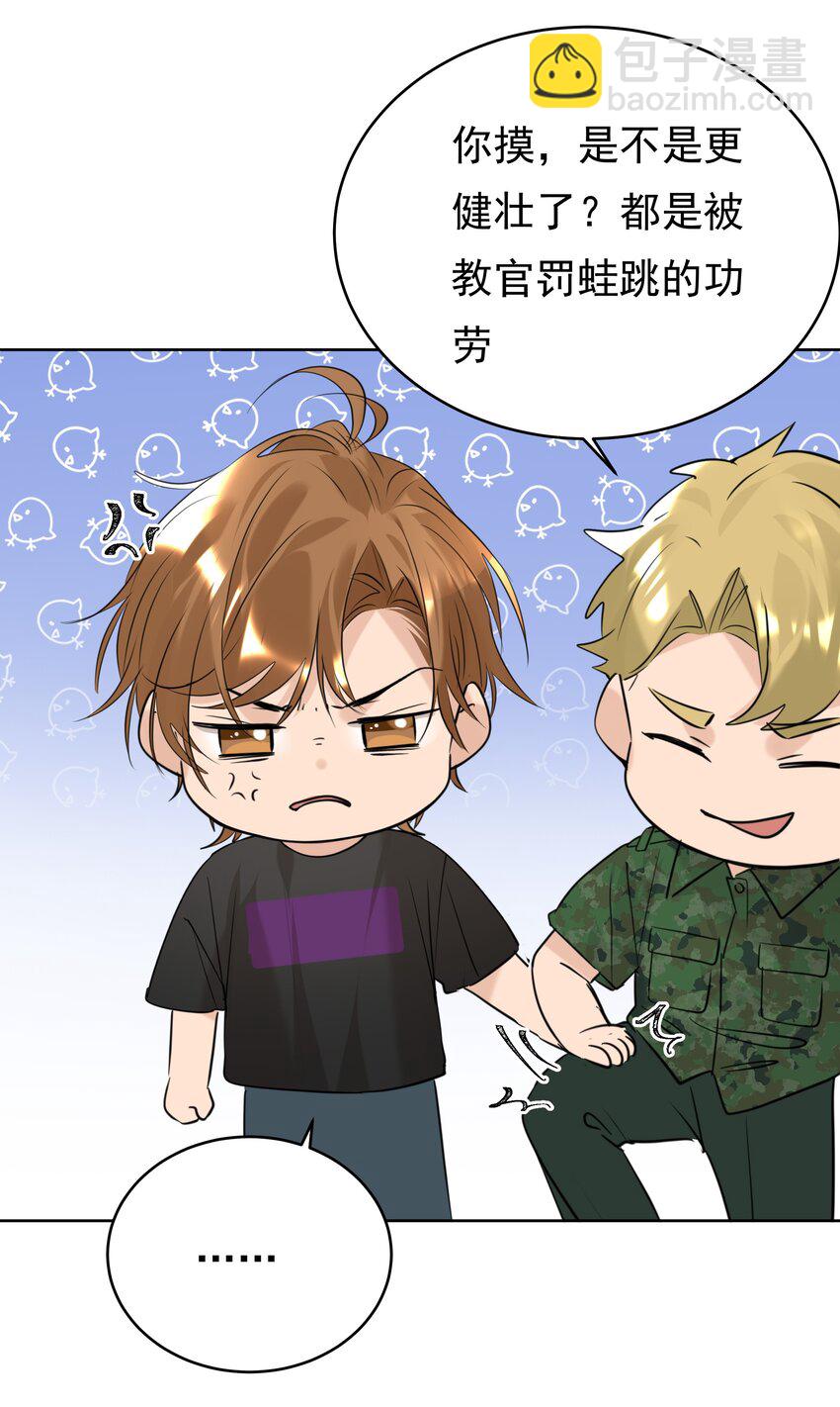 079 风里雨里我去找你-第80话