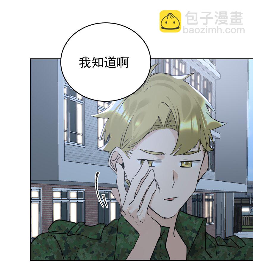 079 风里雨里我去找你-第80话