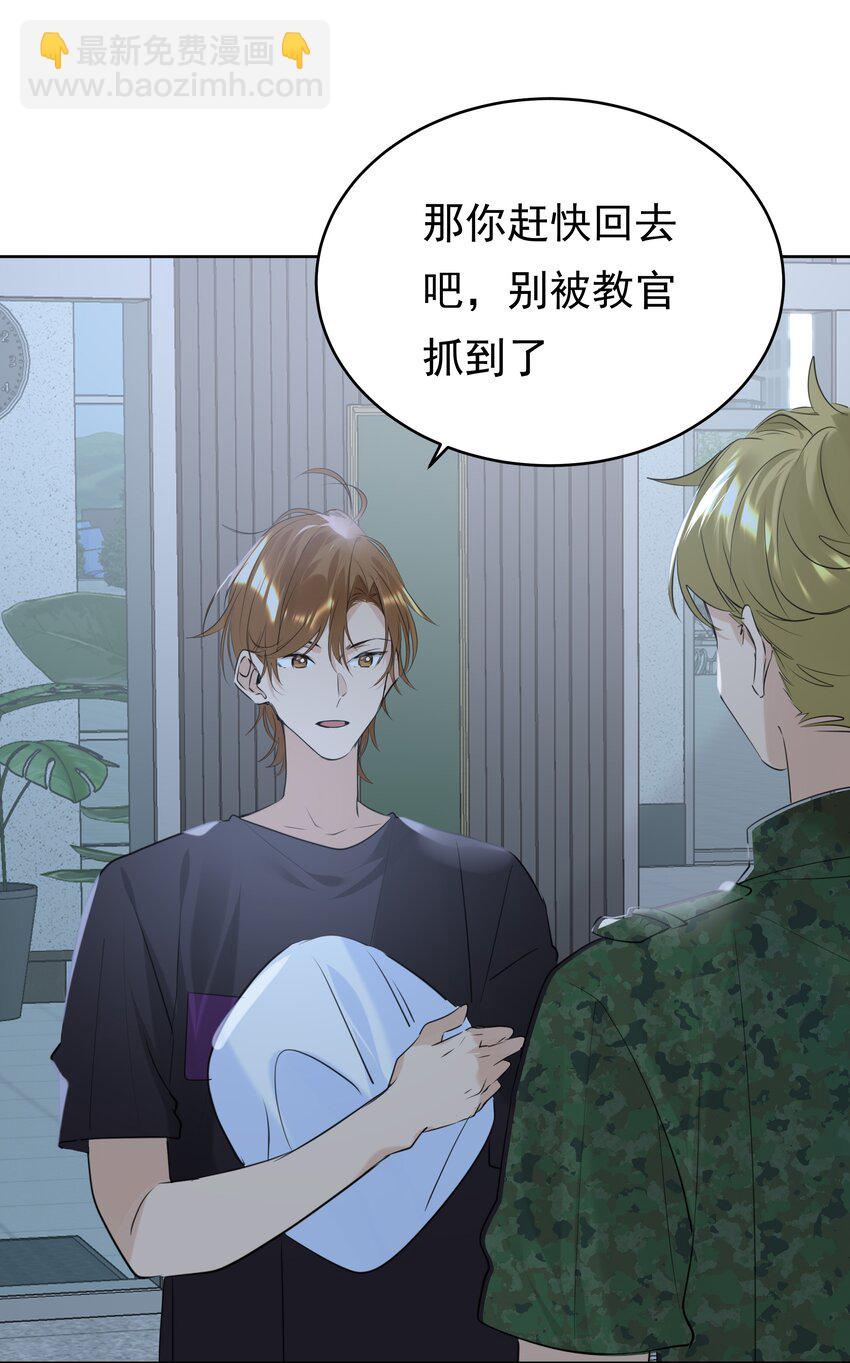 079 风里雨里我去找你-第80话