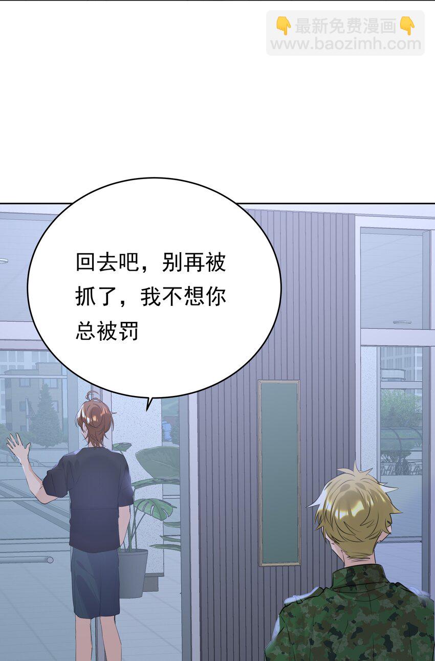 079 风里雨里我去找你-第80话