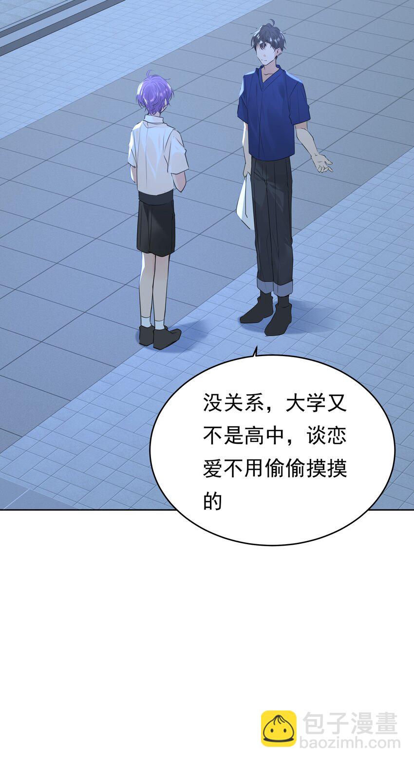 079 风里雨里我去找你-第80话