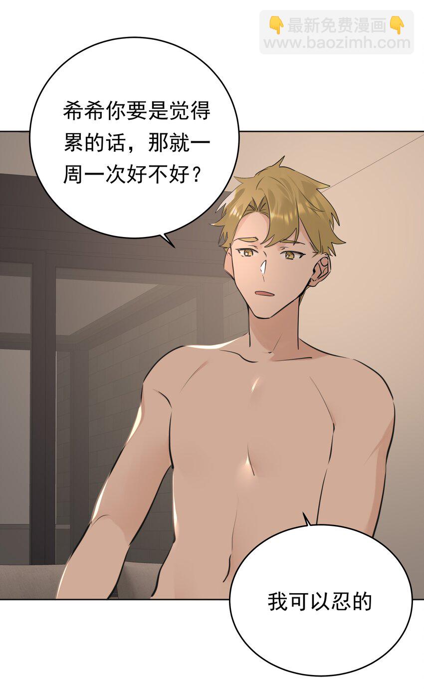 081 情感危机-第82话