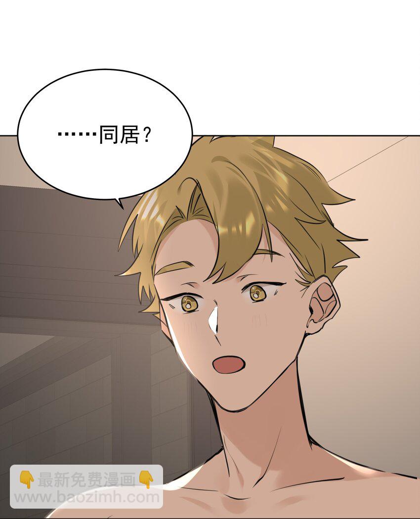 081 情感危机-第82话