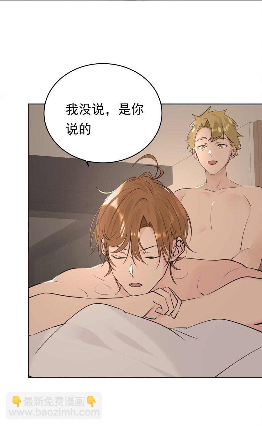 081 情感危机-第82话