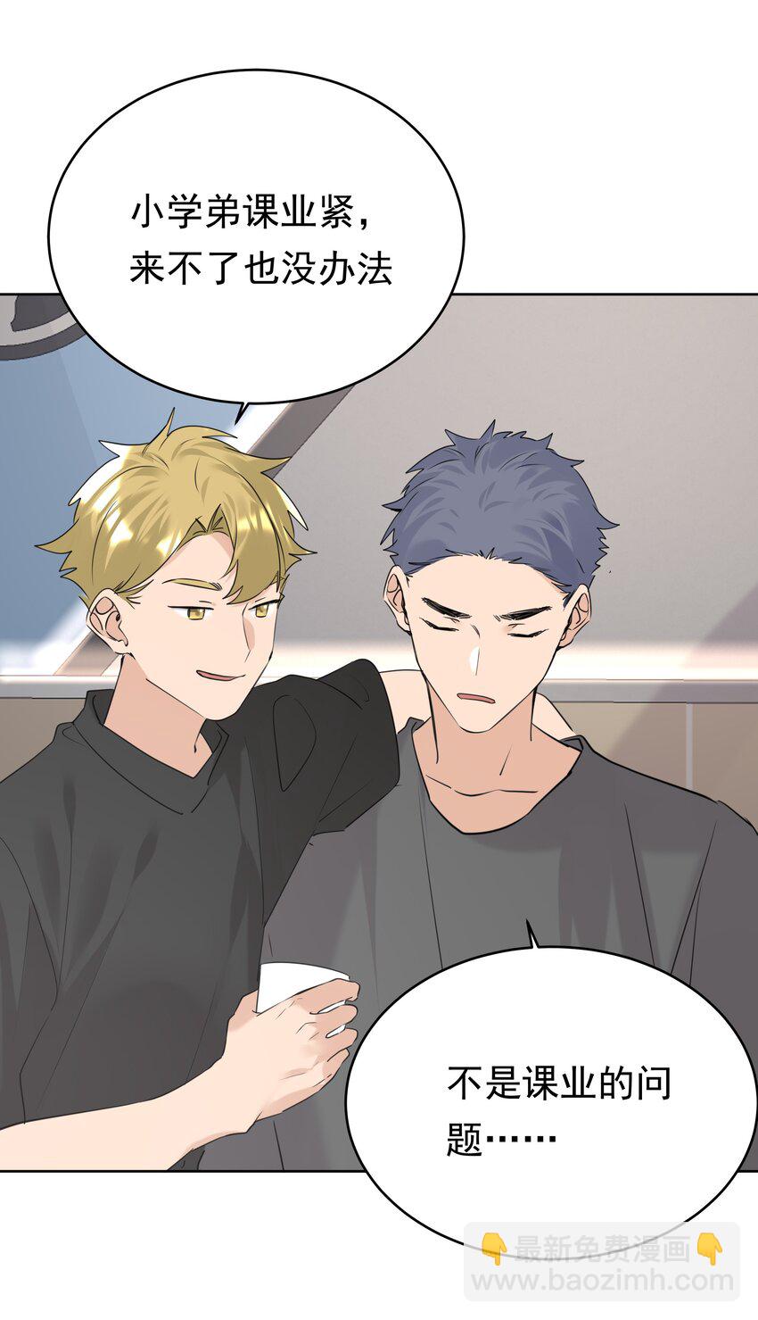 081 情感危机-第82话