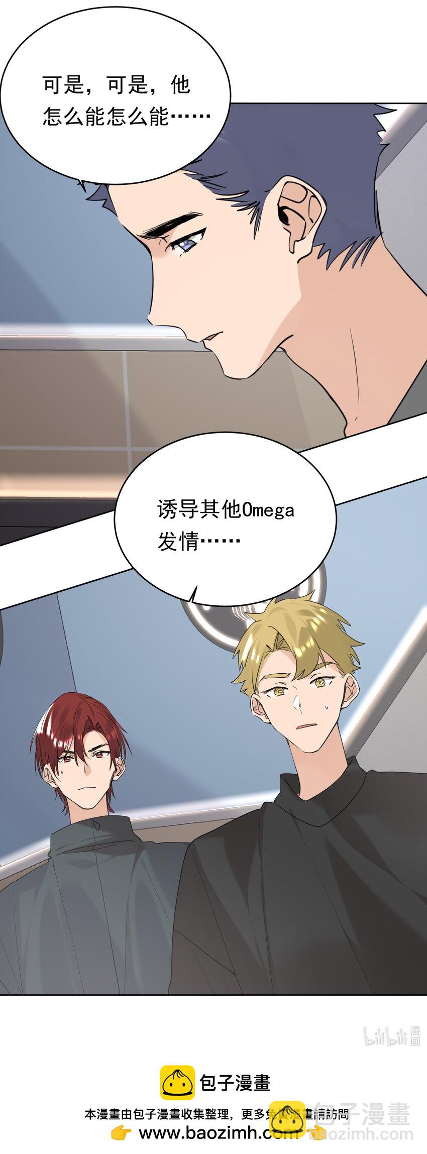 081 情感危机-第82话