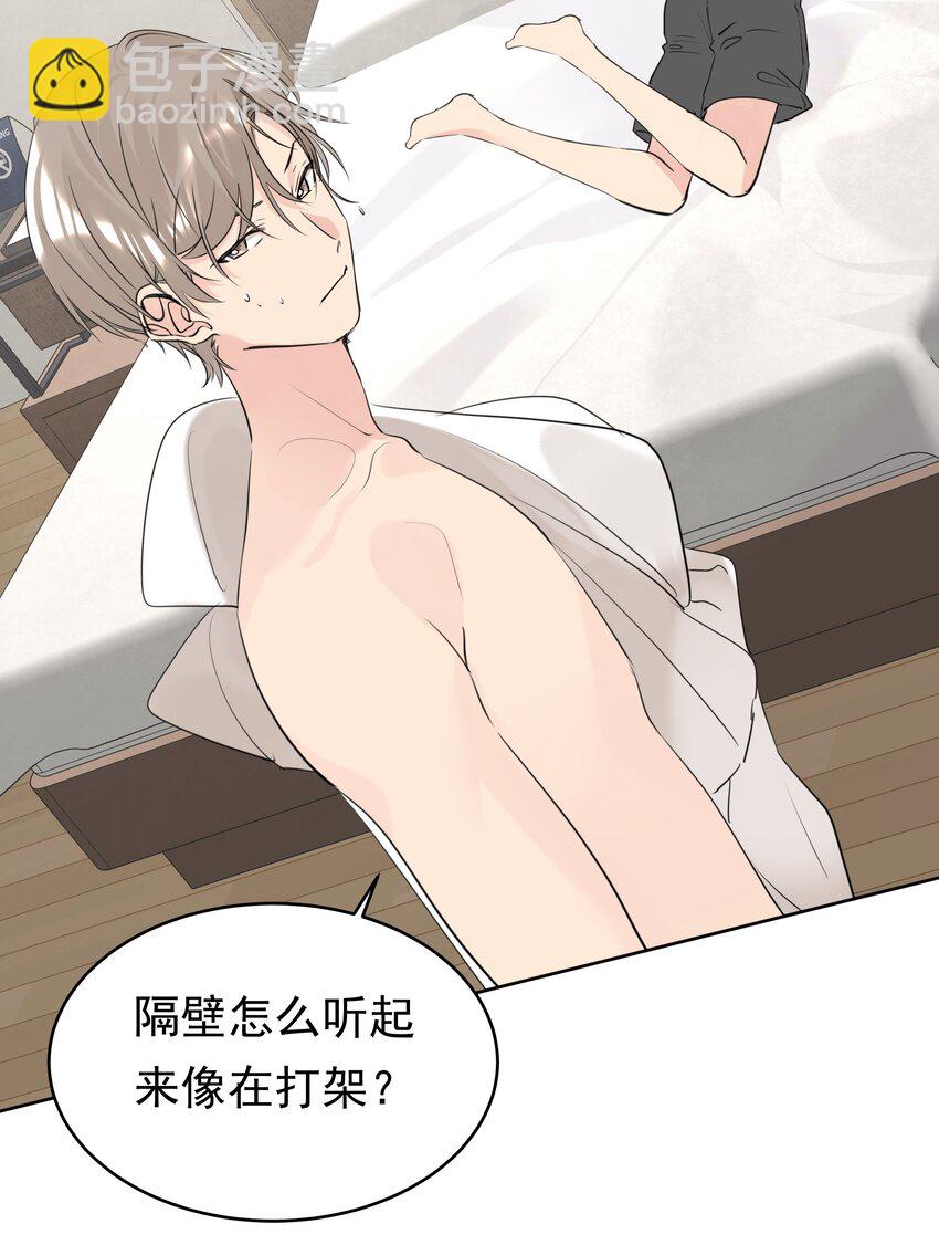 081 情感危机-第82话