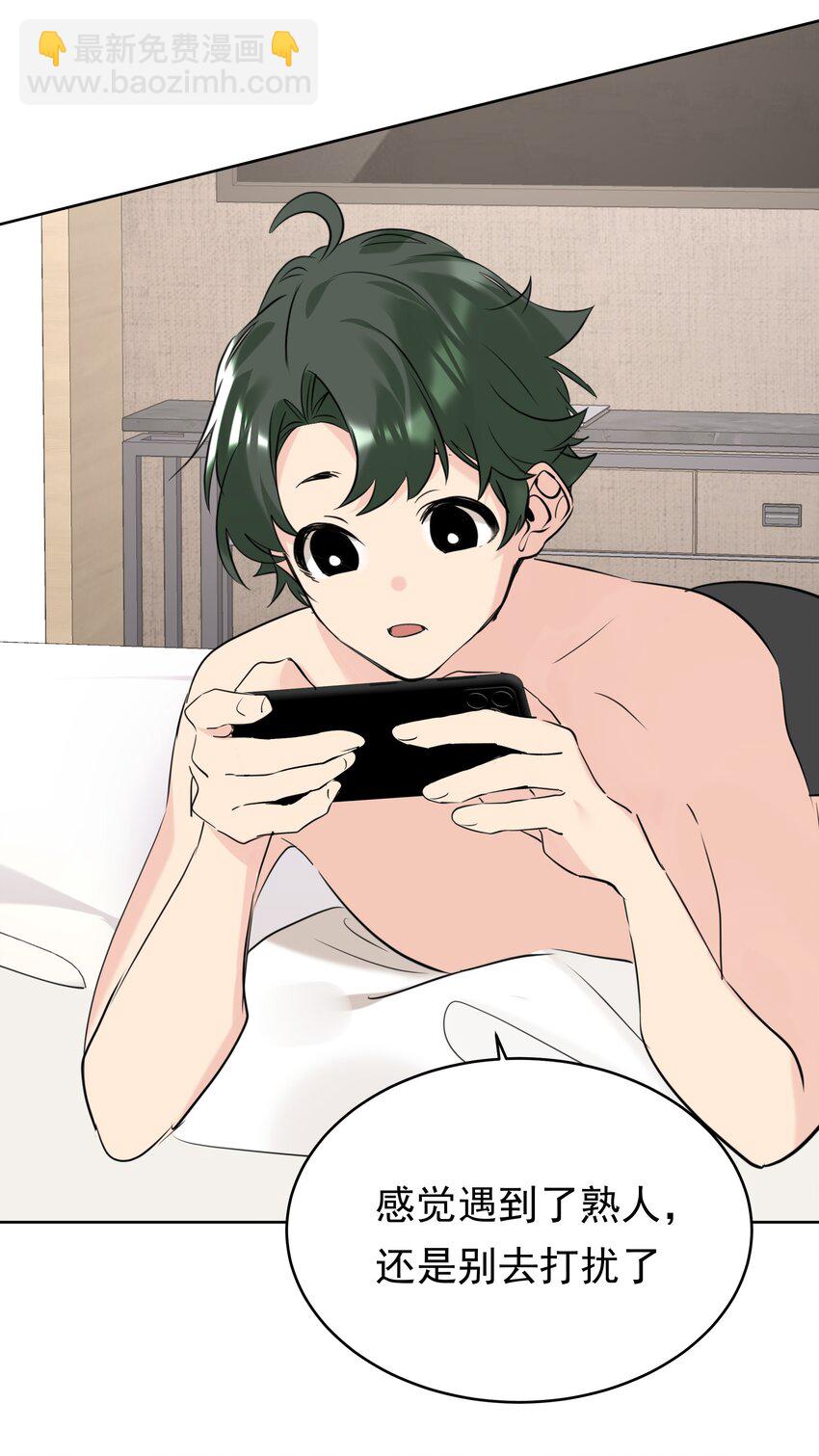 081 情感危机-第82话