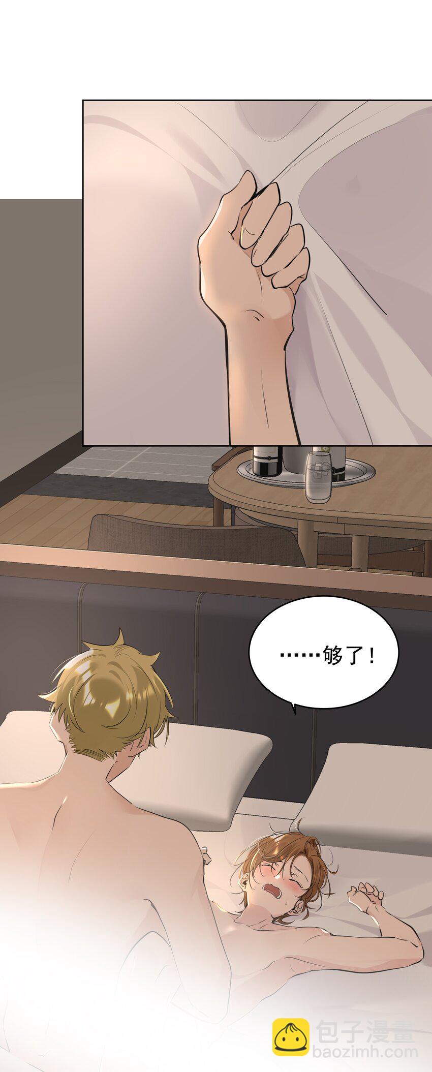 081 情感危机-第82话