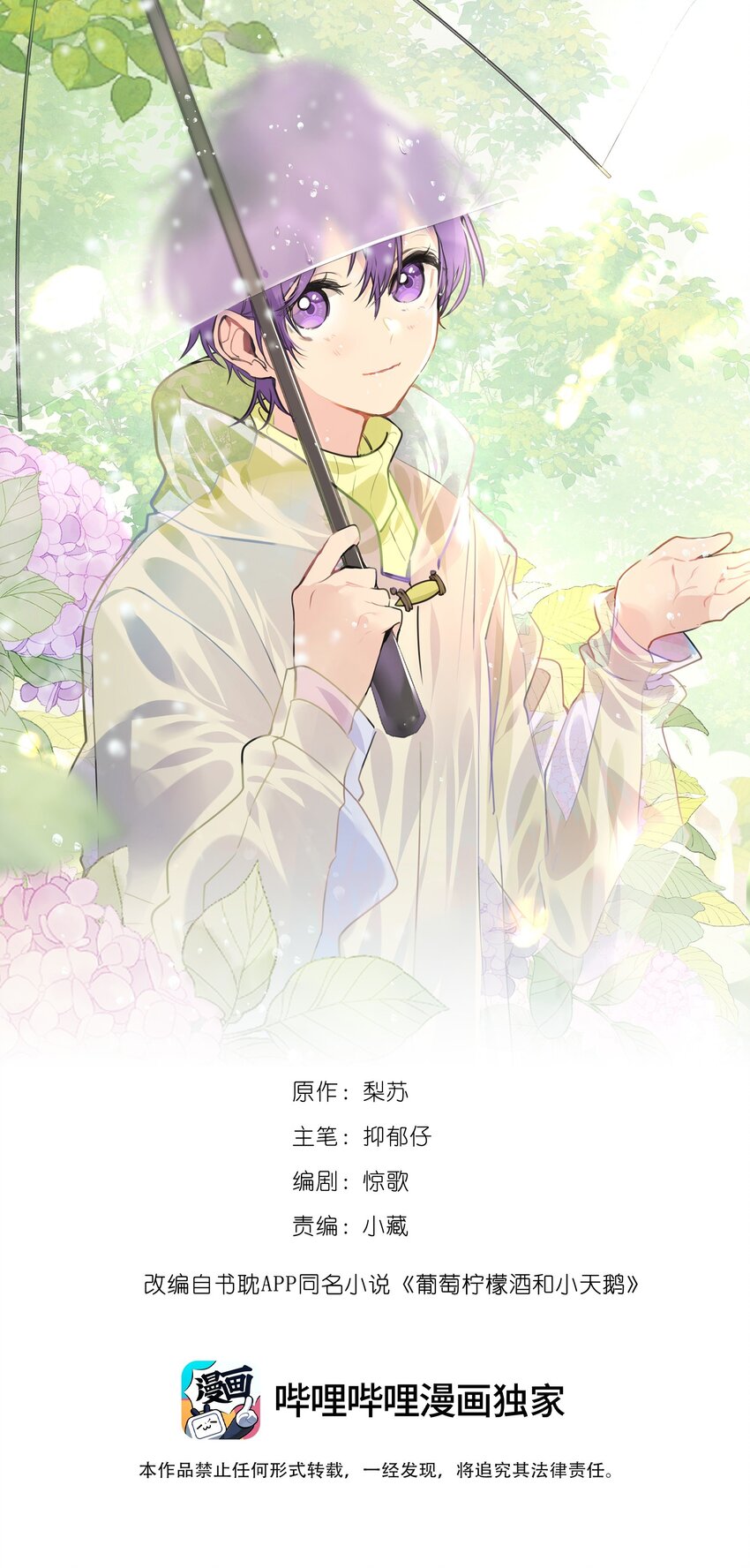 085 我们领证吧(1/2)-第86话