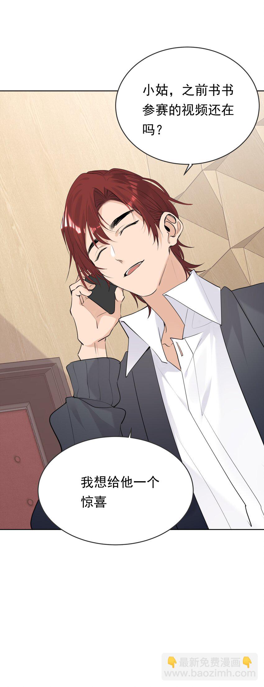 085 我们领证吧(1/2)-第86话