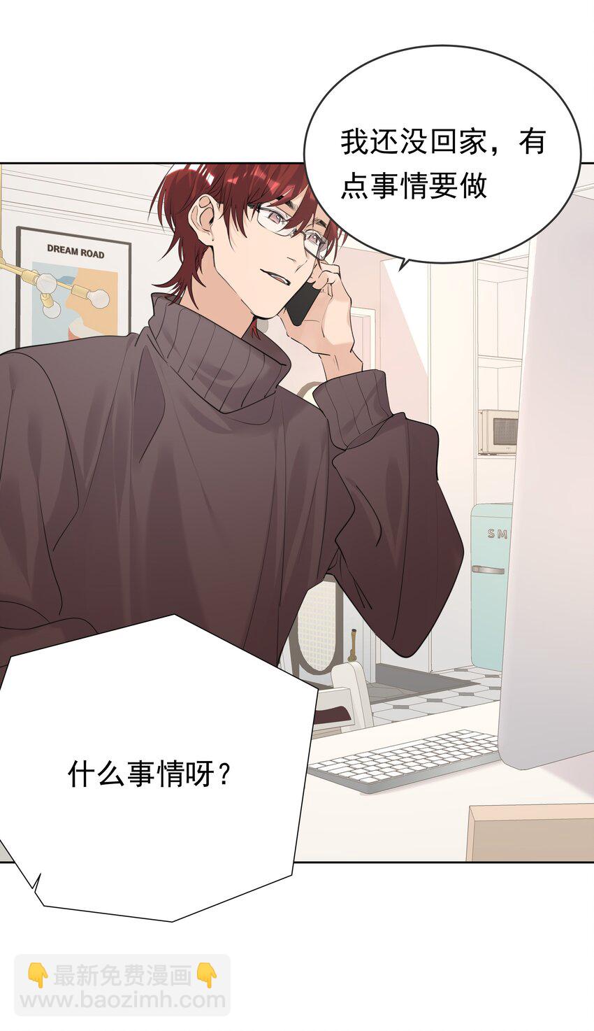 085 我们领证吧(1/2)-第86话