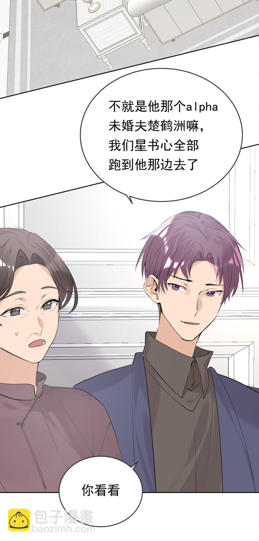 085 我们领证吧(1/2)-第86话