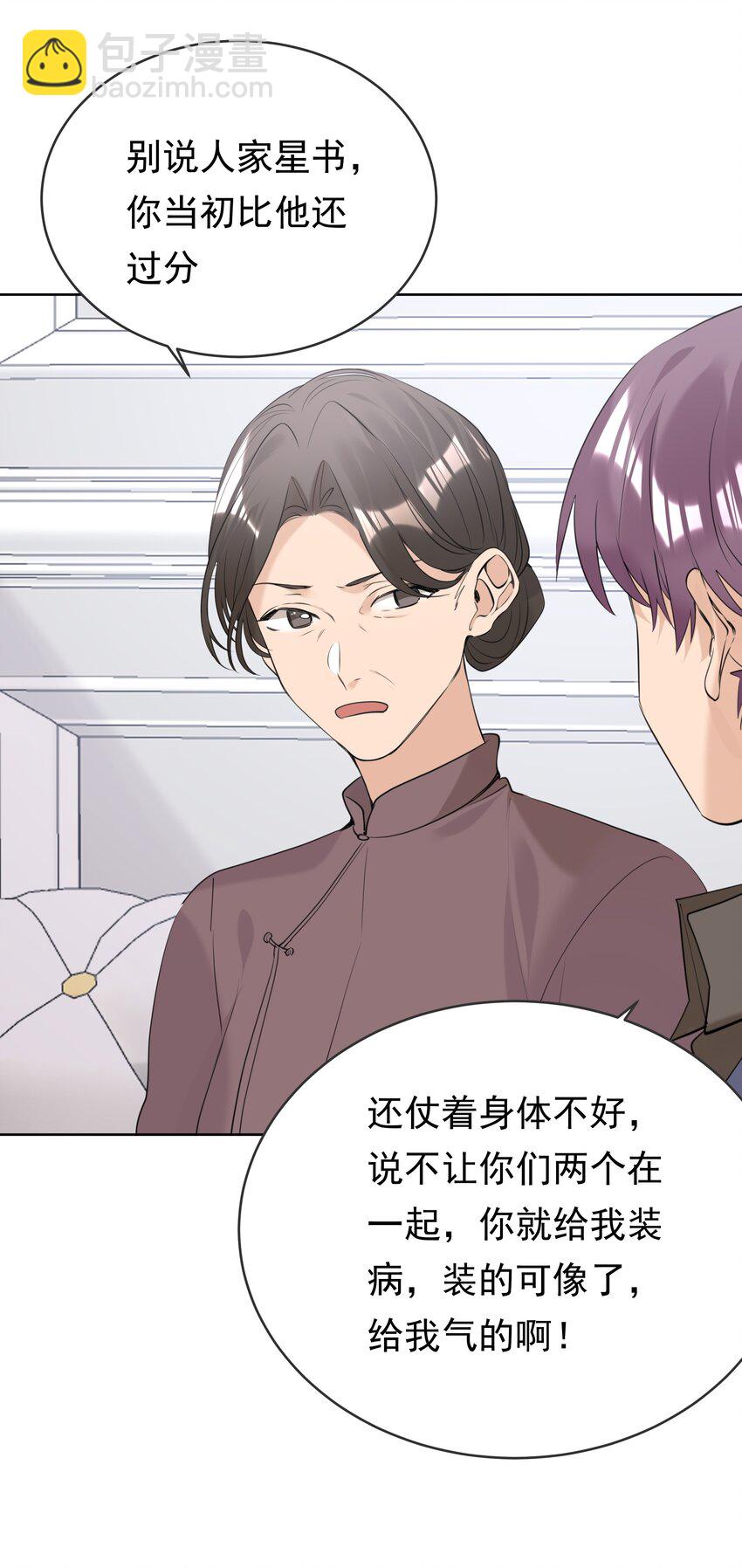 085 我们领证吧(1/2)-第86话