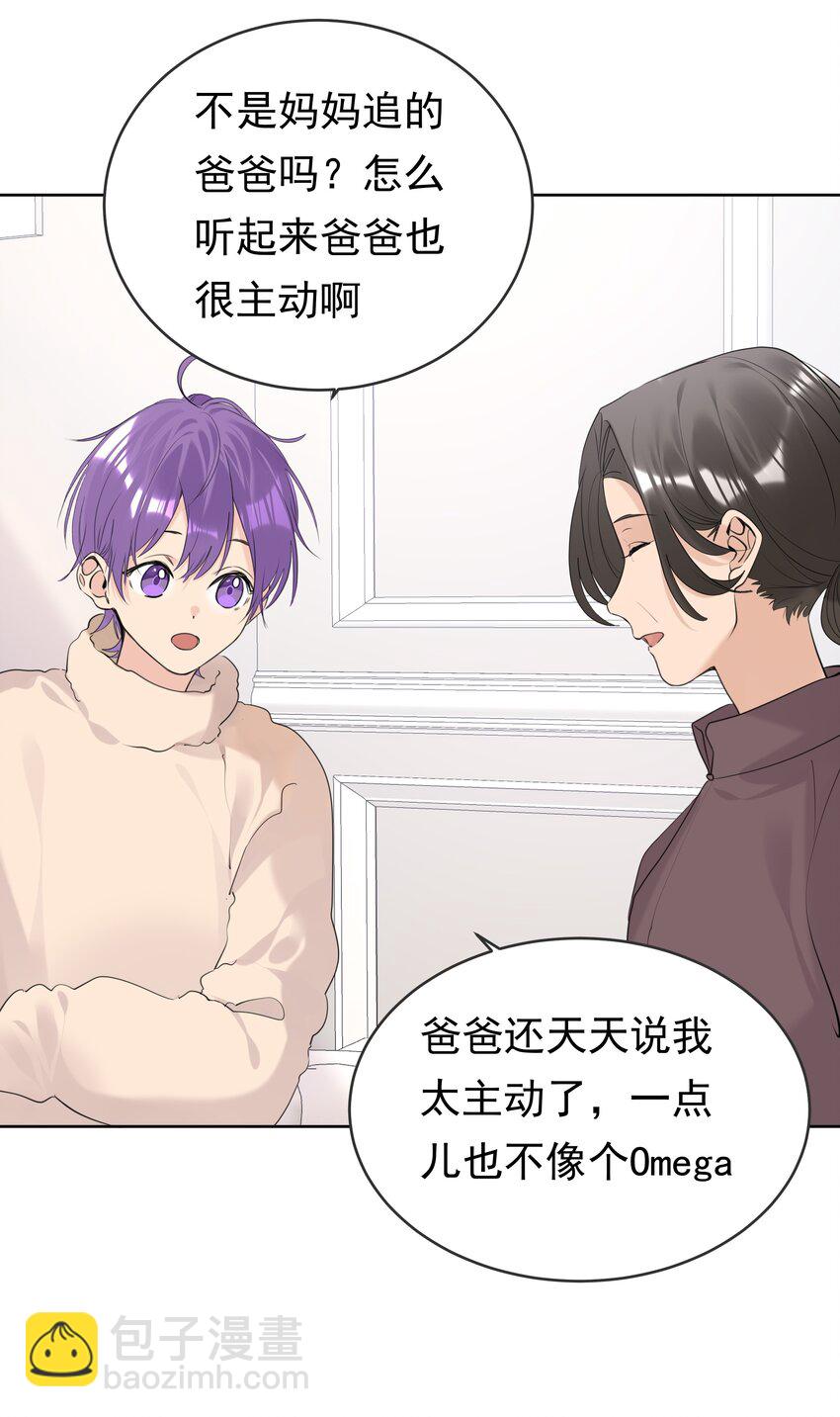 085 我们领证吧(1/2)-第86话