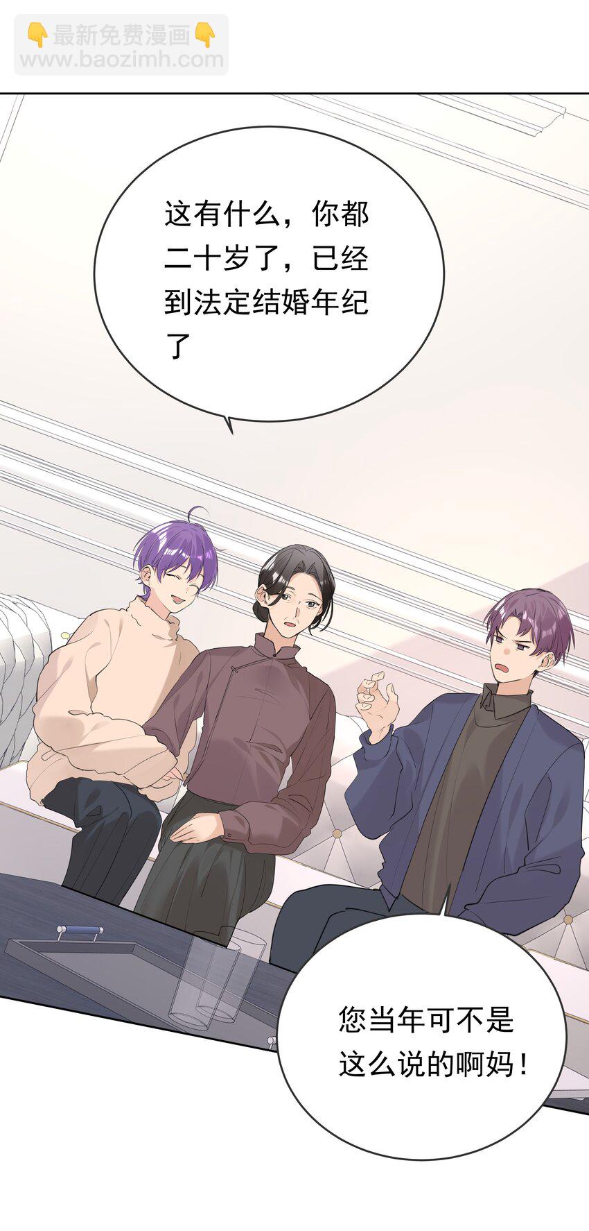 085 我们领证吧(1/2)-第86话