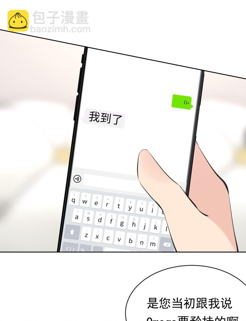 085 我们领证吧(1/2)-第86话