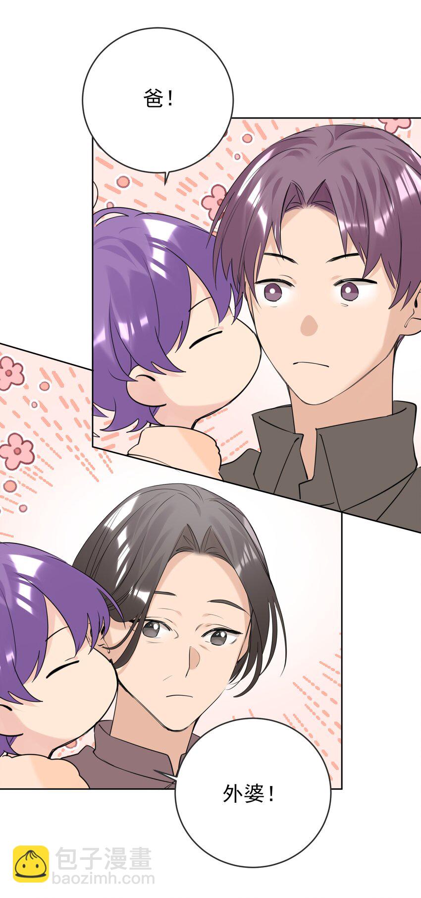 085 我们领证吧(1/2)-第86话