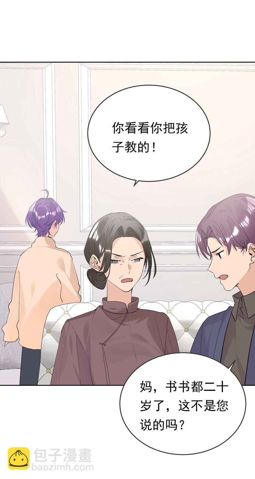 085 我们领证吧(1/2)-第86话