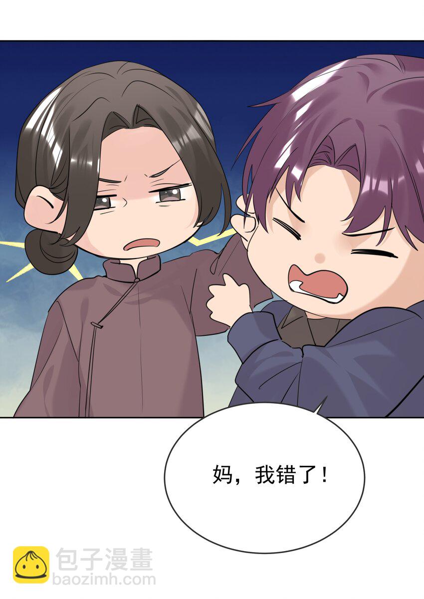 085 我们领证吧(1/2)-第86话