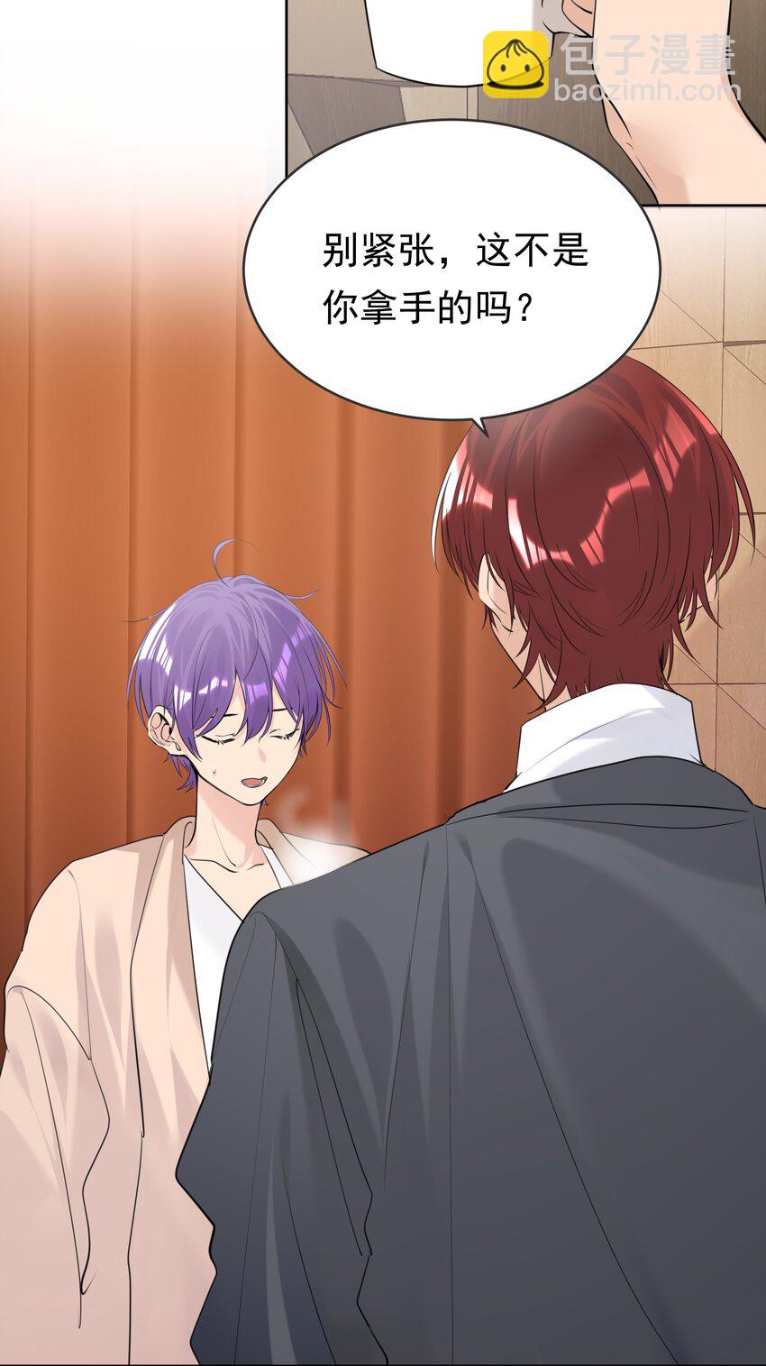 085 我们领证吧(1/2)-第86话