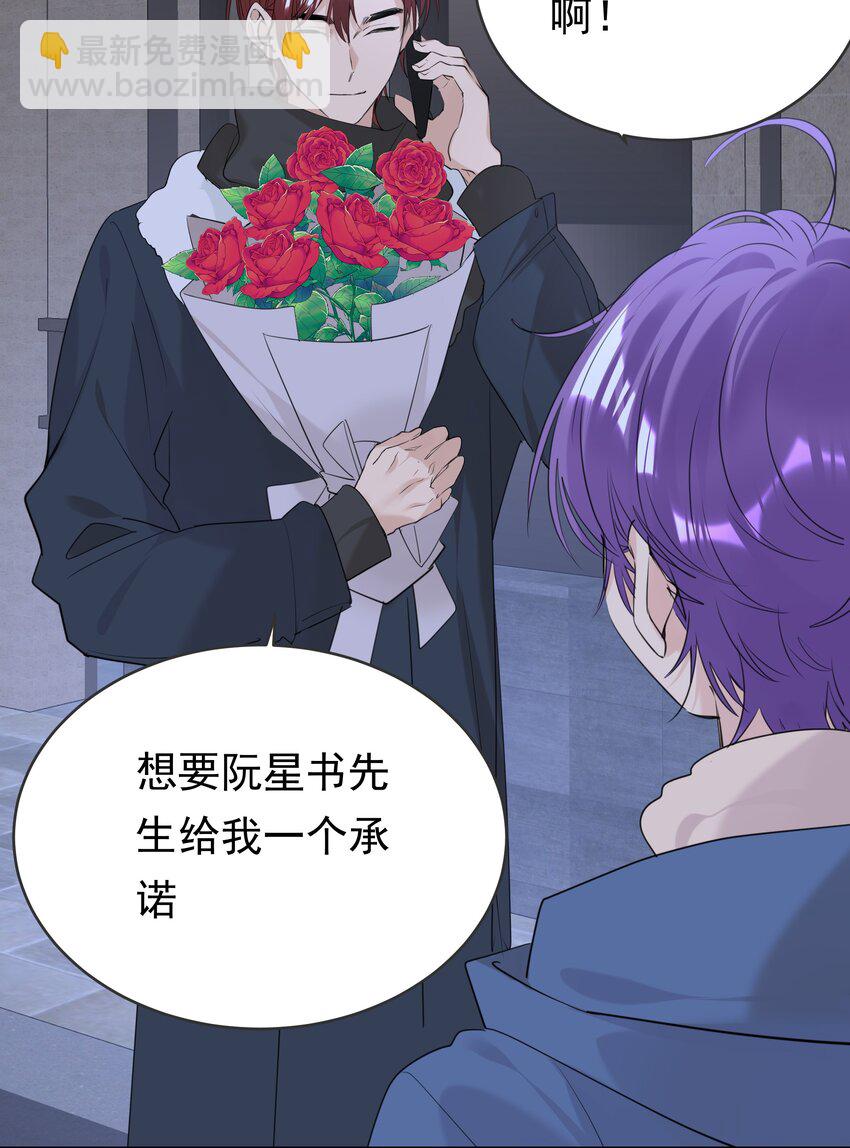 085 我们领证吧(1/2)-第86话