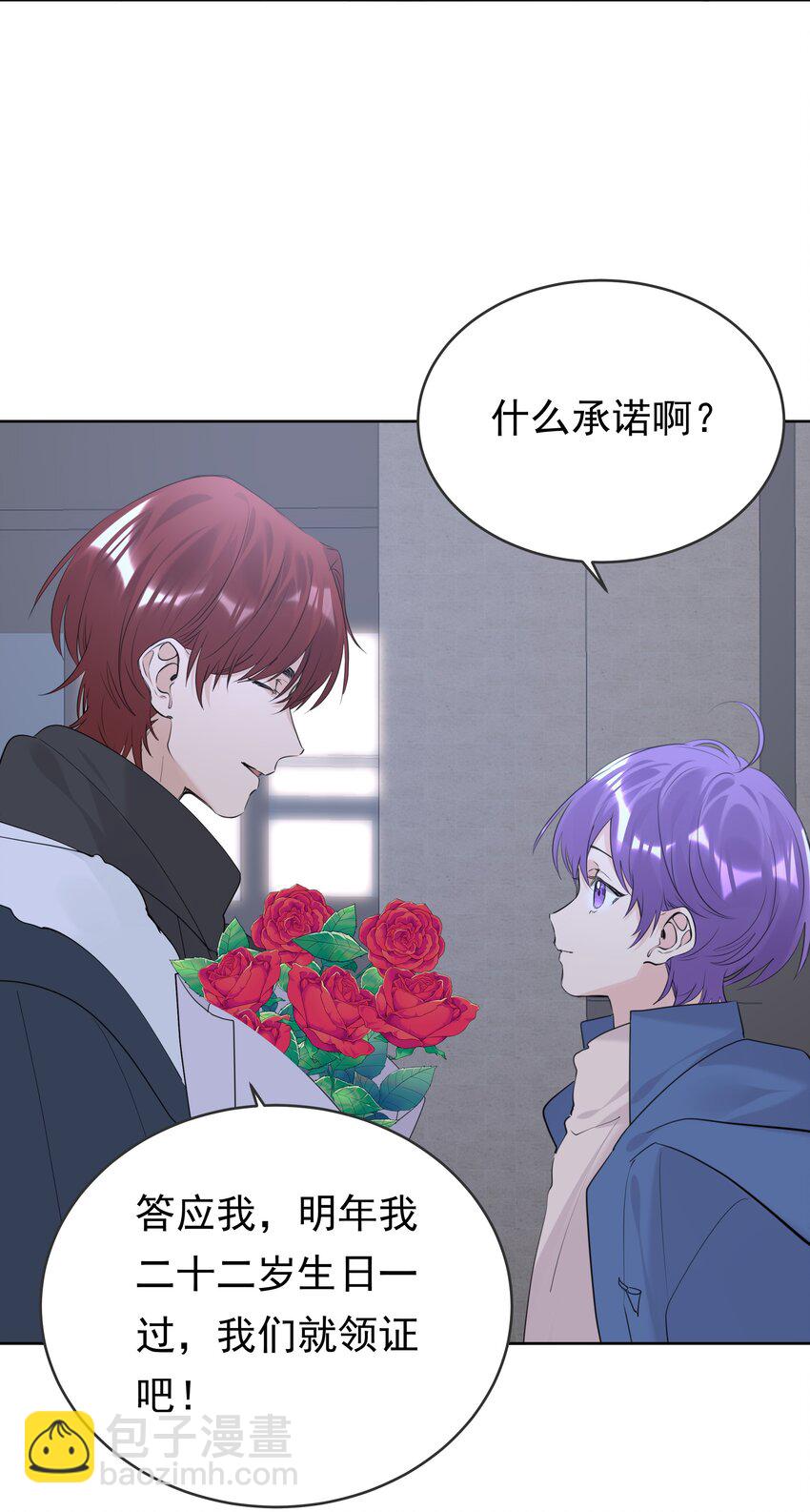 085 我们领证吧(1/2)-第86话