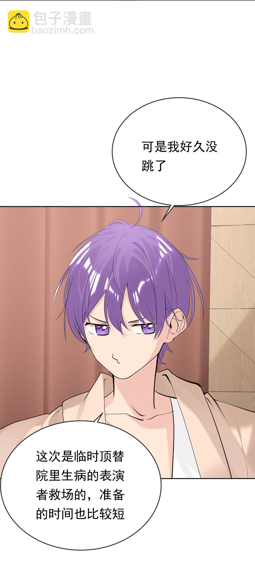 085 我们领证吧(1/2)-第86话