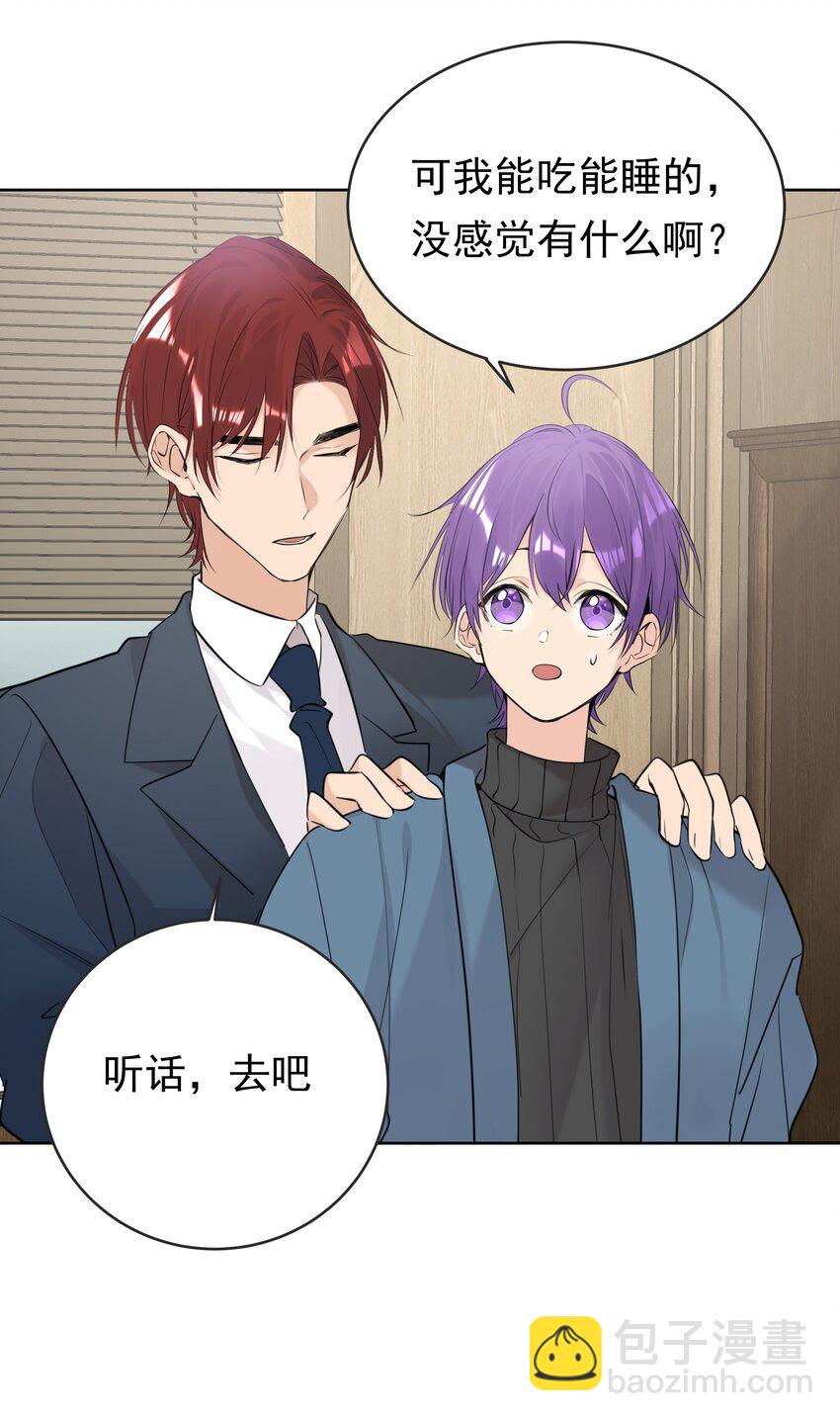 087 怀孕了？-第88话