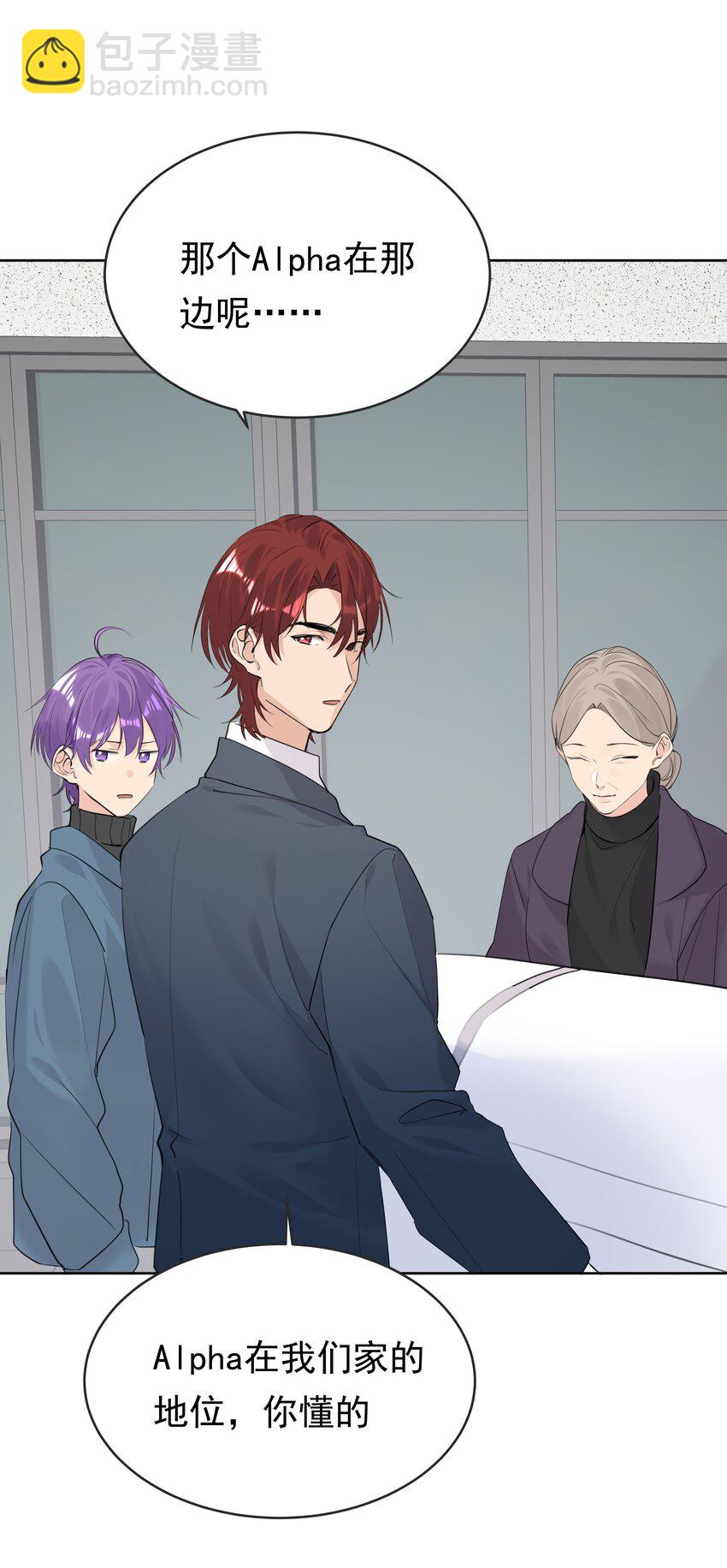 087 怀孕了？-第88话