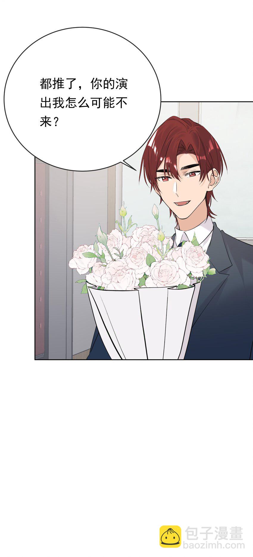 087 怀孕了？-第88话