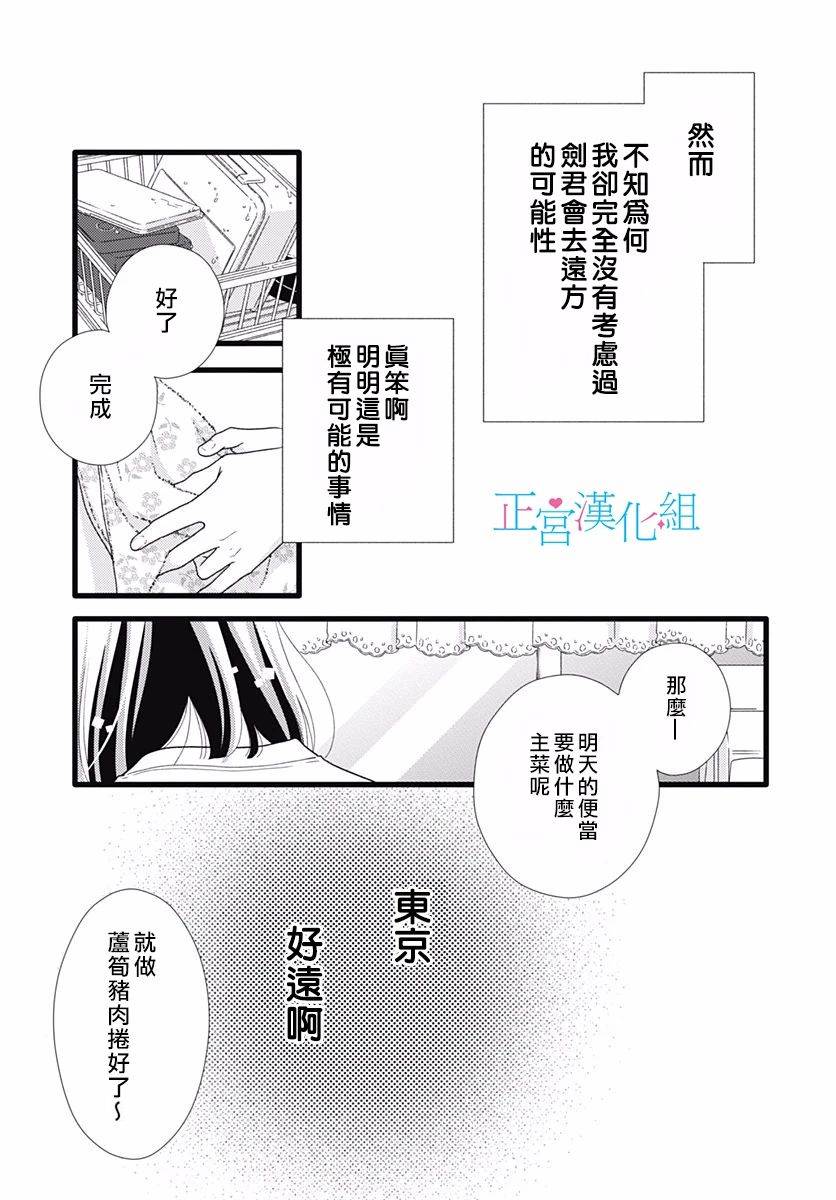 第75话2