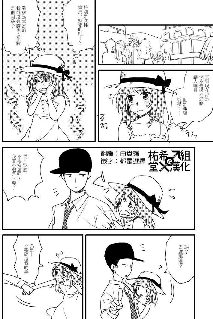 噗、我是女孩子的話就讓你爽一回… - 第1部第2回 - 1