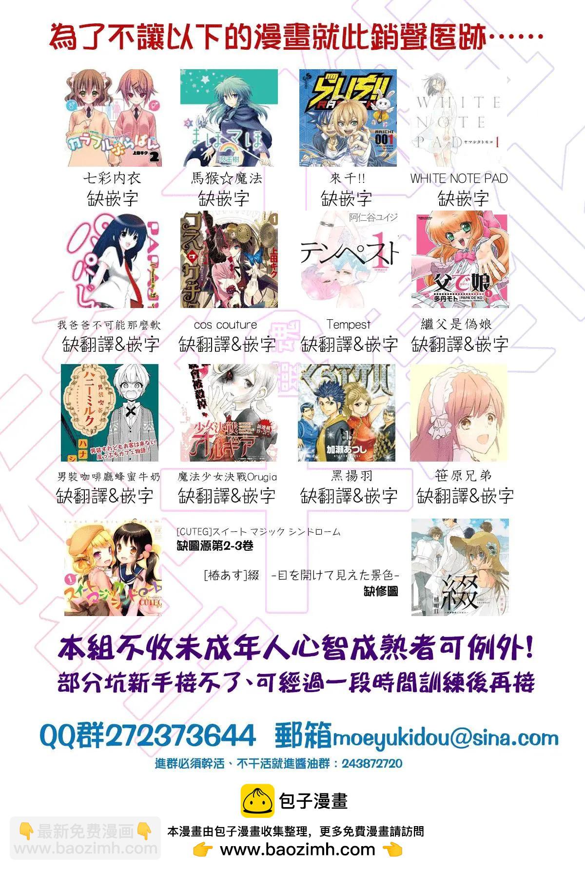 噗、我是女孩子的話就讓你爽一回… - 第1部第2回 - 2