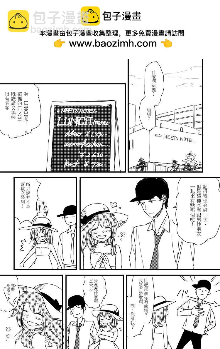噗、我是女孩子的話就讓你爽一回… - 第1部第2回 - 2