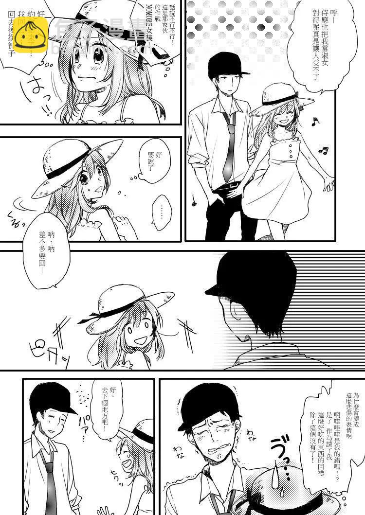 噗、我是女孩子的話就讓你爽一回… - 第1部第2回 - 2