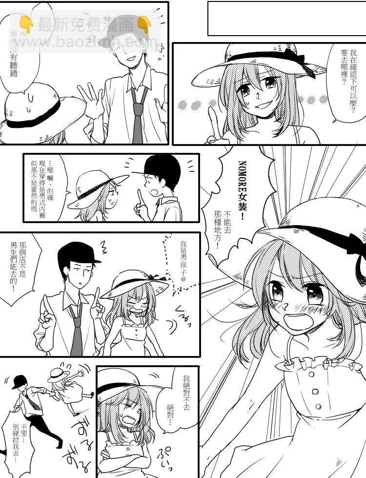 噗、我是女孩子的話就讓你爽一回… - 第1部第2回 - 3