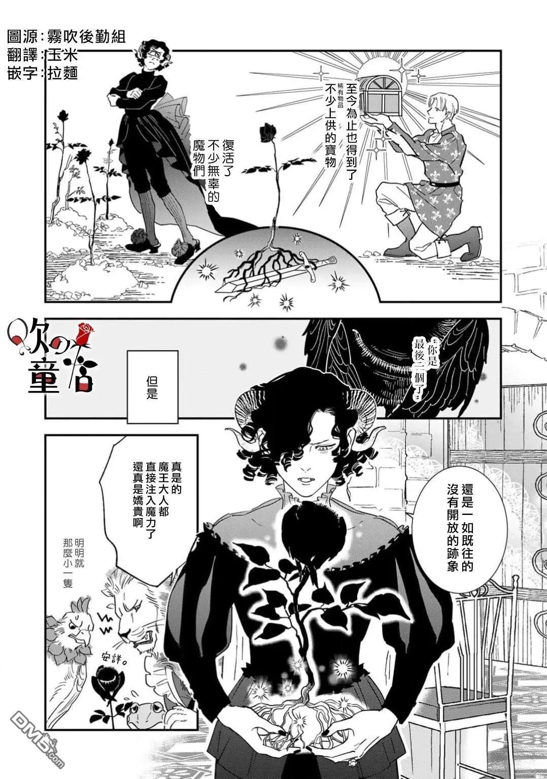 Q的婚姻 - 第8話 - 4