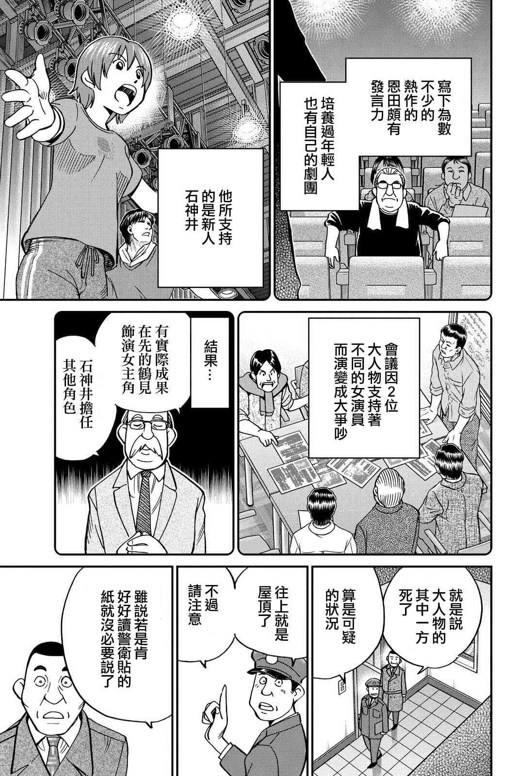 Q.E.D. iff-證明終了- - 12話(1/2) - 1